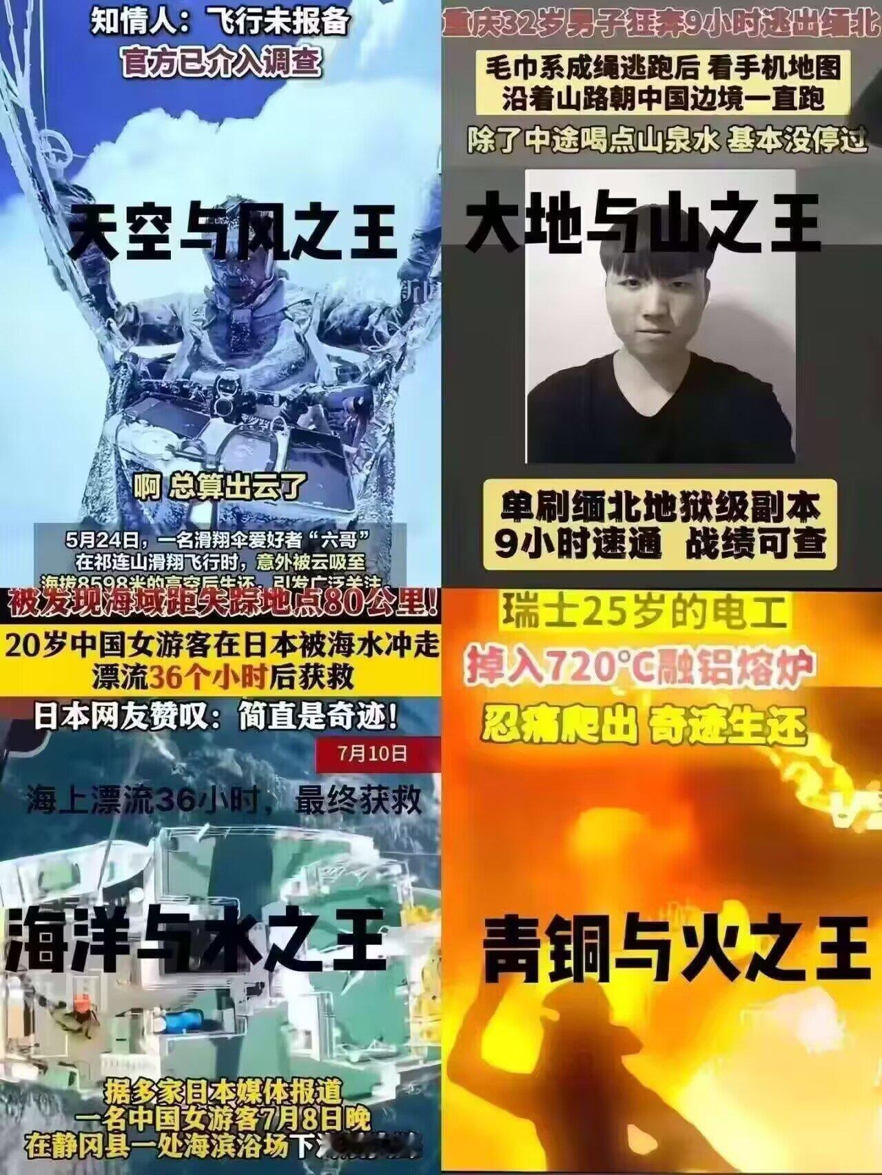 众王归位 ​​​