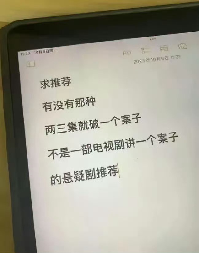 求推荐，有没有那种两三集就破一个案子的悬疑剧？ 