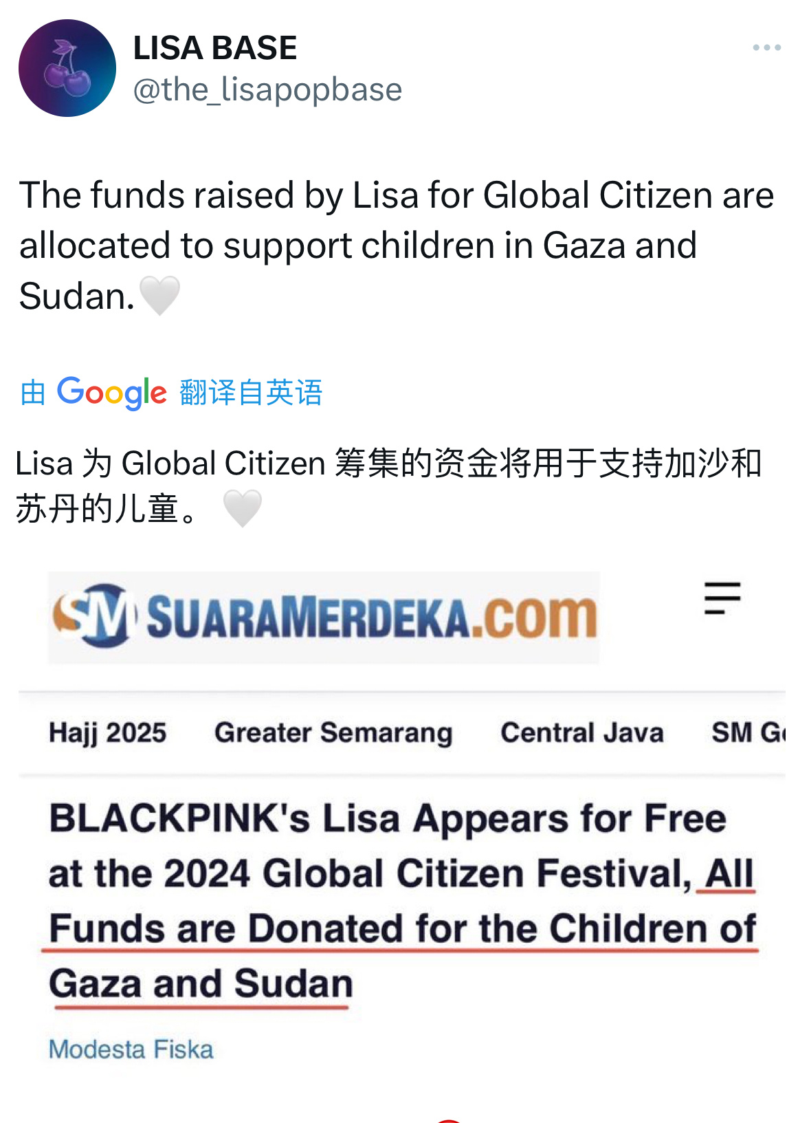 Lisa 为 Global Citizen音乐节筹集的资金将用于支持加沙和苏丹的