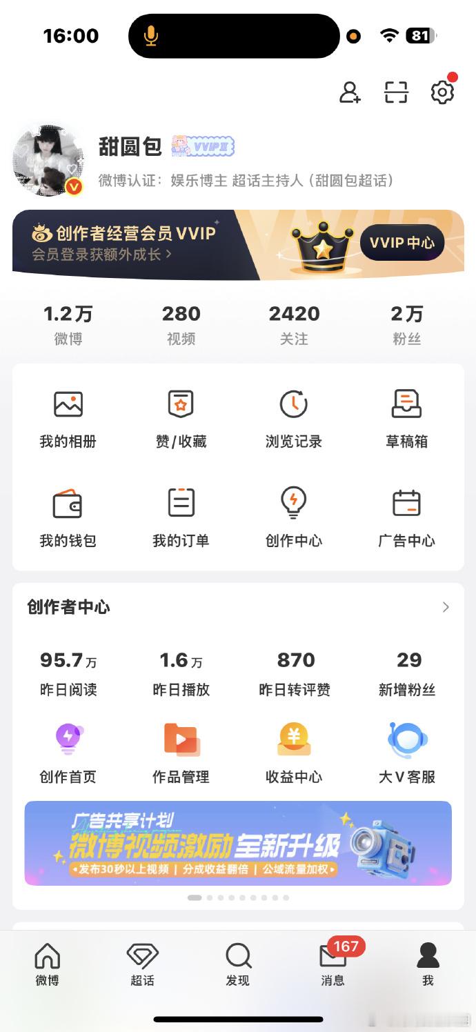 嘿，茫茫人海中，我在这里静静等待。不知能否有幸被你刷到，开启一段奇妙的缘分，期待