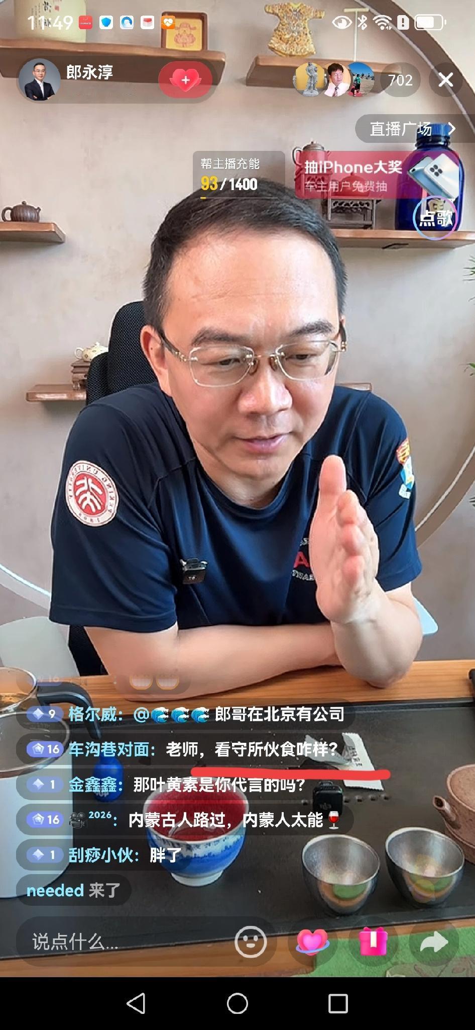 现在也为五斗米折腰！唉

一网友在直播间的一句，现在也为五斗米折腰了！激怒了郎永