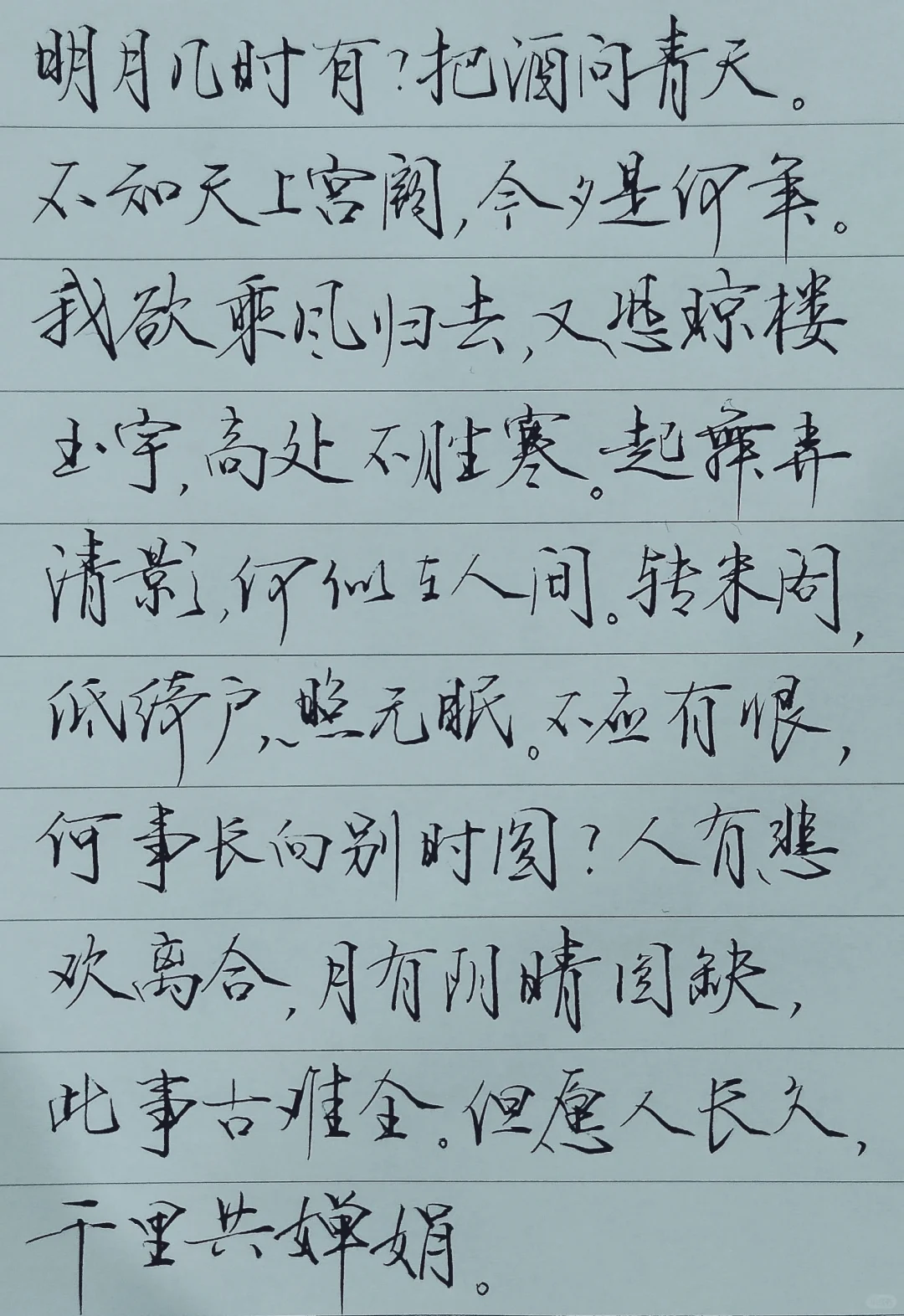 中秋快乐！
