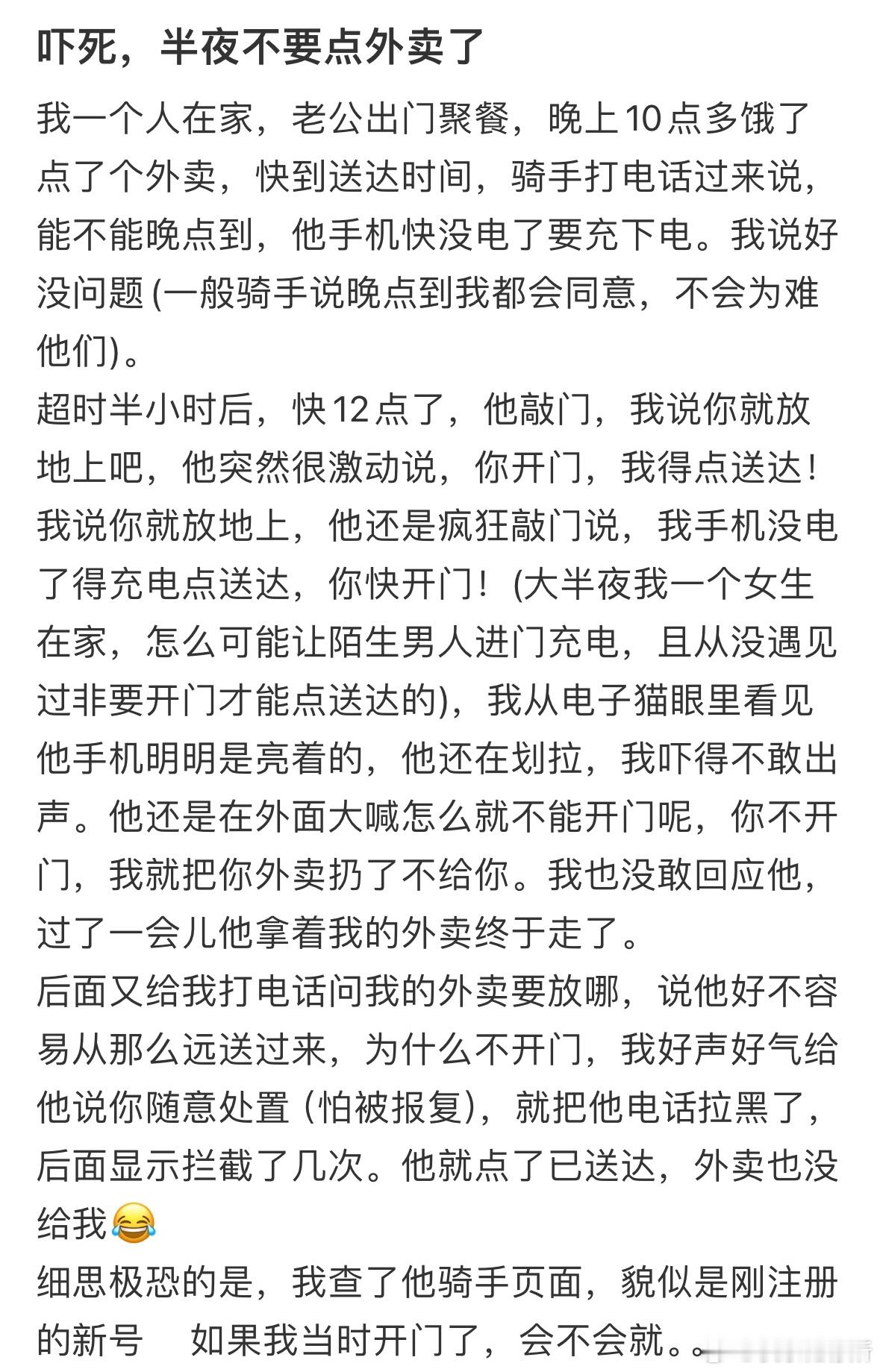 半夜点外卖被吓亖[哆啦A梦害怕] ​​​