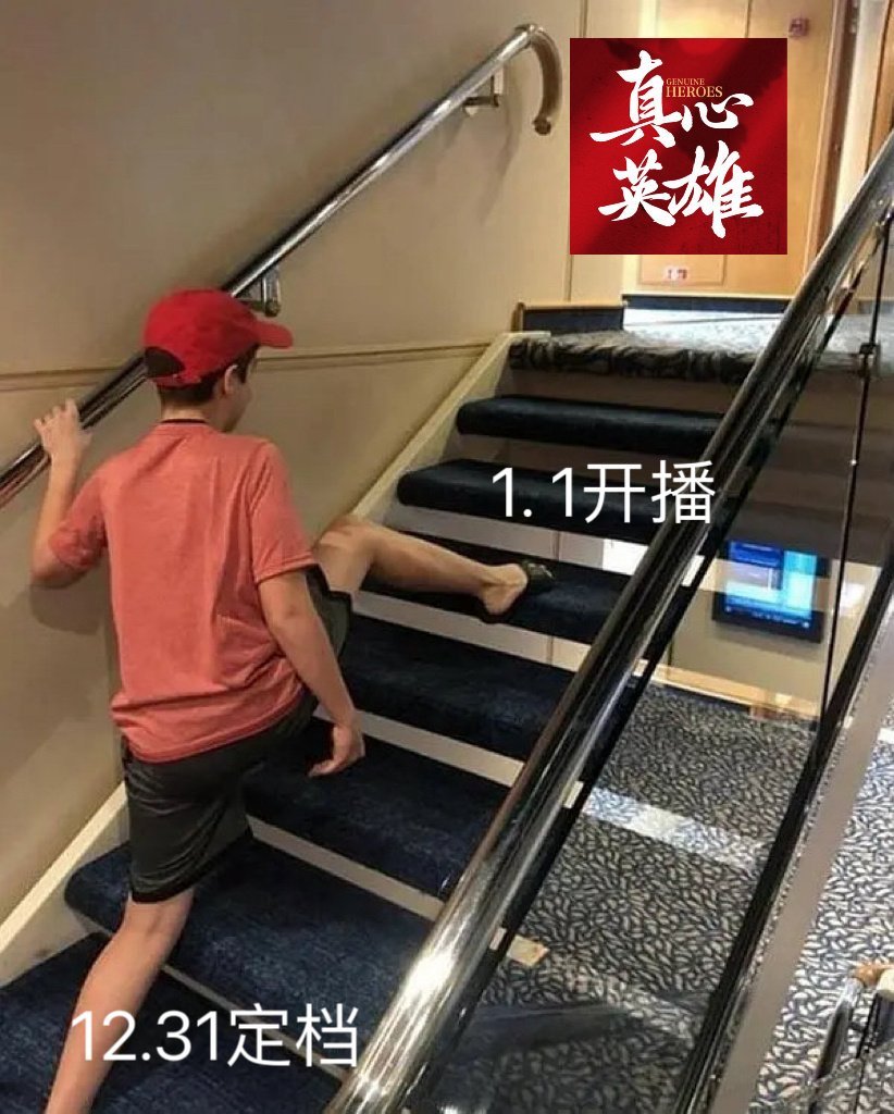 真心英雄开播  真心英雄全员todo 这么多手写todo！感觉演员们都超真诚，这