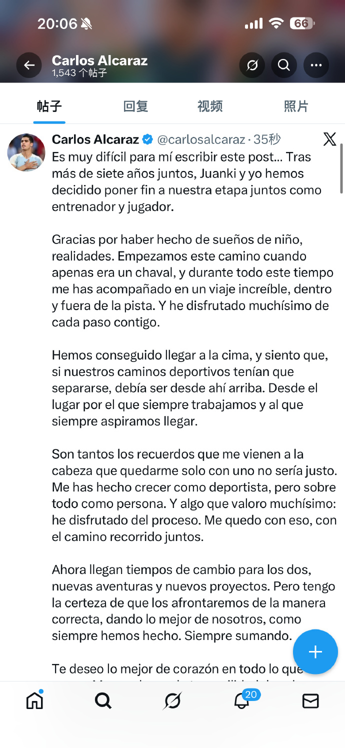 阿卡深情告别费雷罗 “你帮助我成长为一名运动员，但更重要的是，你帮助我成长为一个