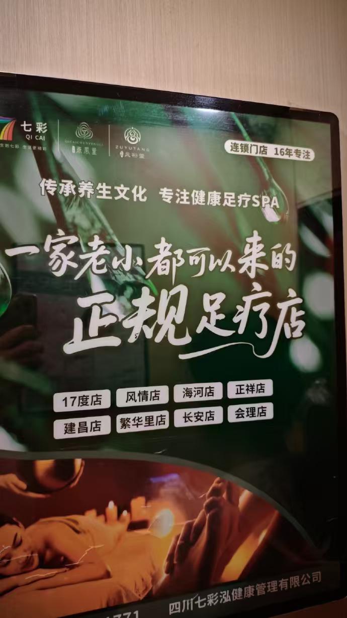 看来这边的足疗店都不太正规[抠鼻][抠鼻]