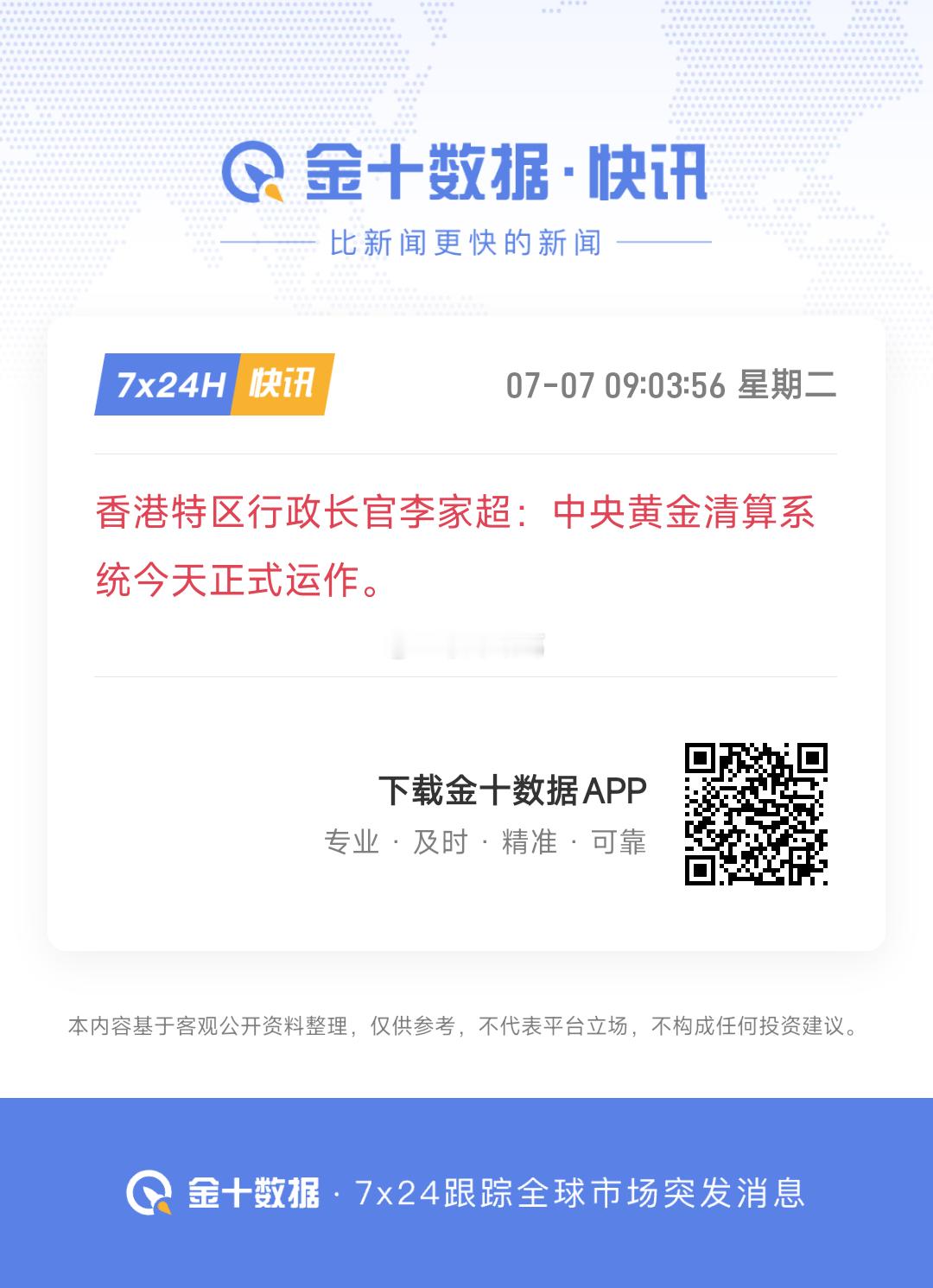这一次，香港赢麻了…… 