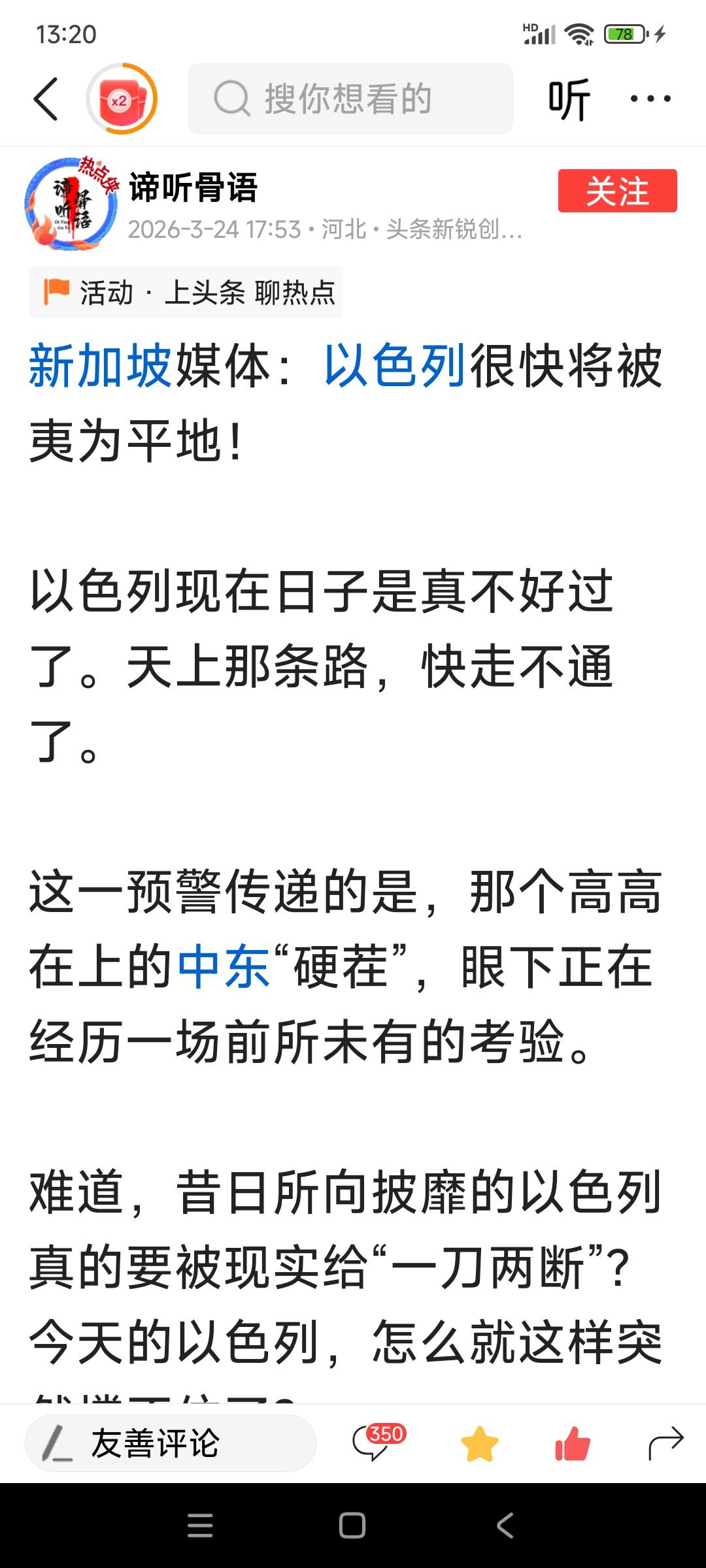新加坡媒体预警:以色列很快将被夷为平地！

新加坡媒体甚至把具体的时间都标出来了