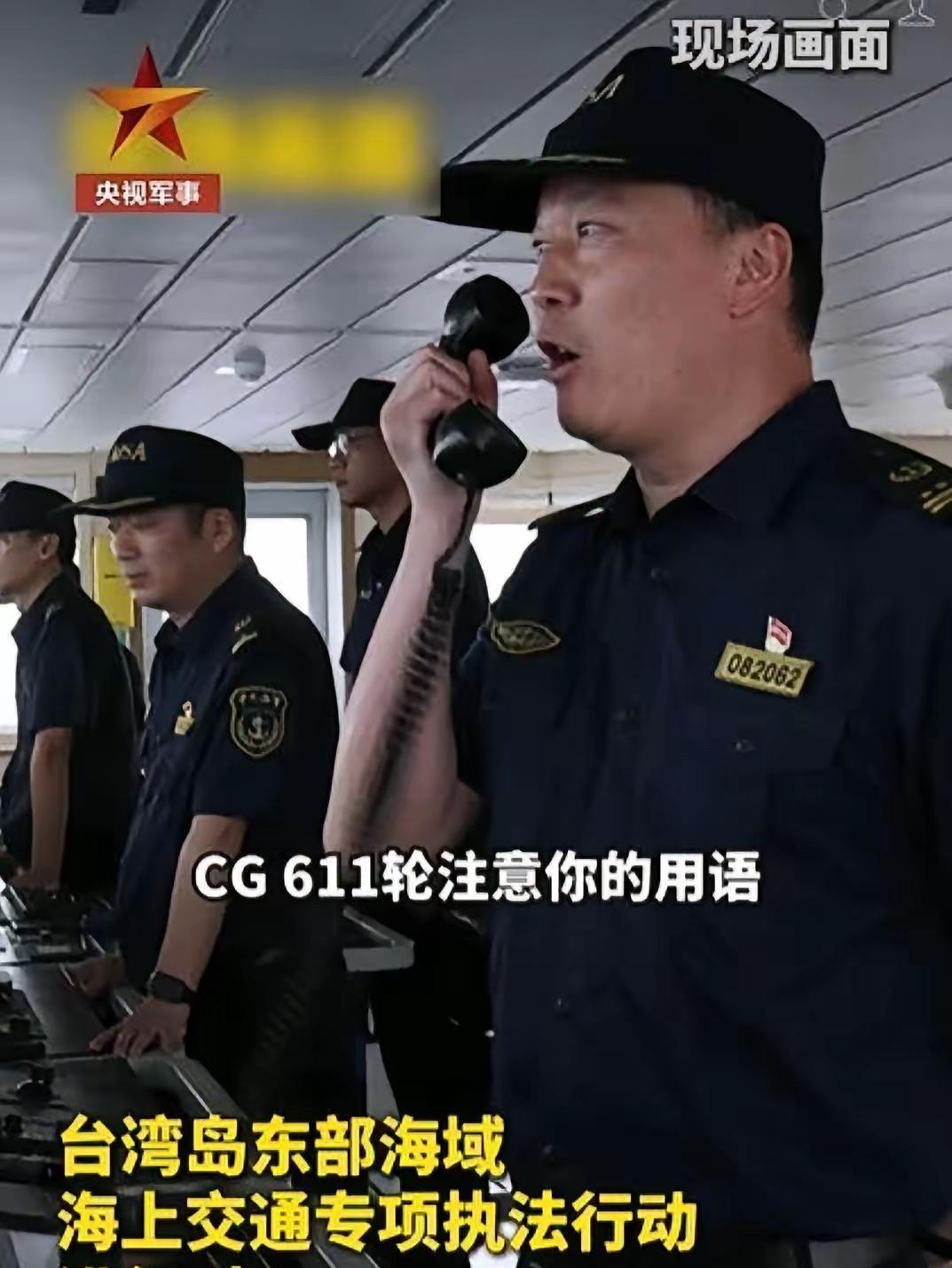 海警不用来了！现在是海事，直接管台舰。就五个字，给它定规矩！

6月7号那天，台