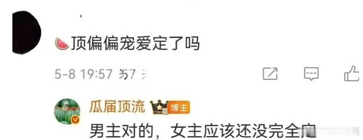 《偏偏宠爱》宋威龙（👖剧用👖人）导演：刘俊杰（何以笙箫默、杉杉来了、点燃我温