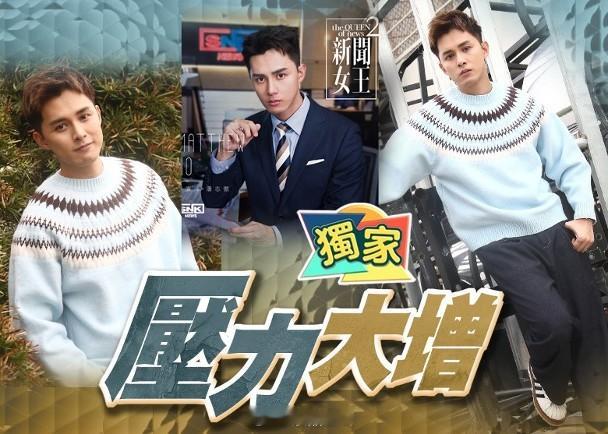 【On.cc】何廣沛候選「男配」　獲高層教路反而囉囉攣藝人何廣沛憑《新聞女王2》