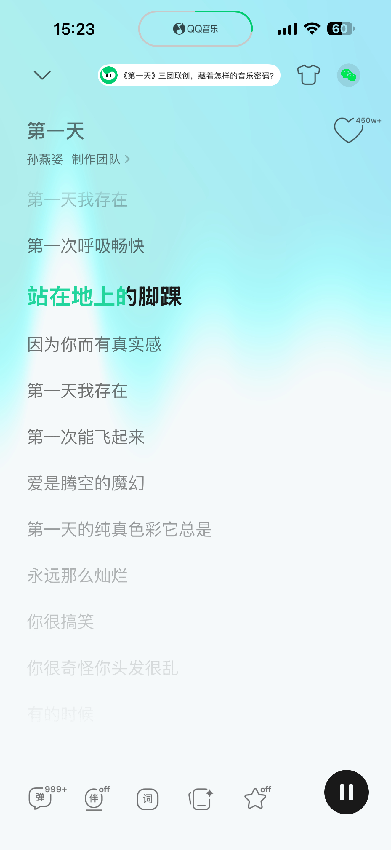 自从看完孙燕姿演唱会全场站着唱第一天之后我每次都要站起来唱第一天因为“站在地上的