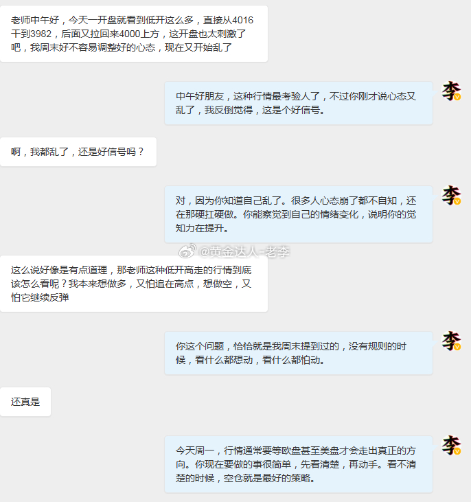 黄金 很多人交易多年，最大的问题不是亏损，是情绪上头的时候，自己完全没有察觉。涨