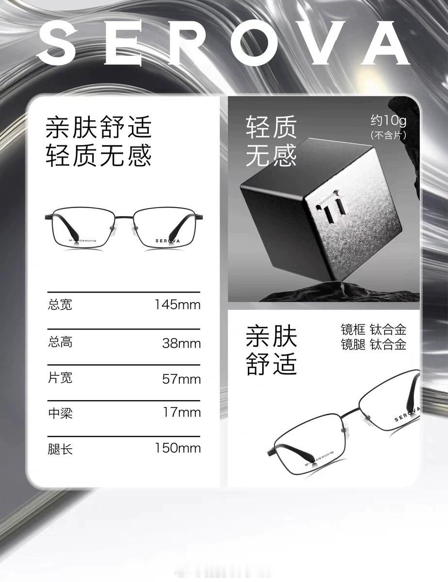 戴什么眼镜看着智商很高 前两天刚在网上配了眼睛，选的施洛华SP1356镜框。 ​