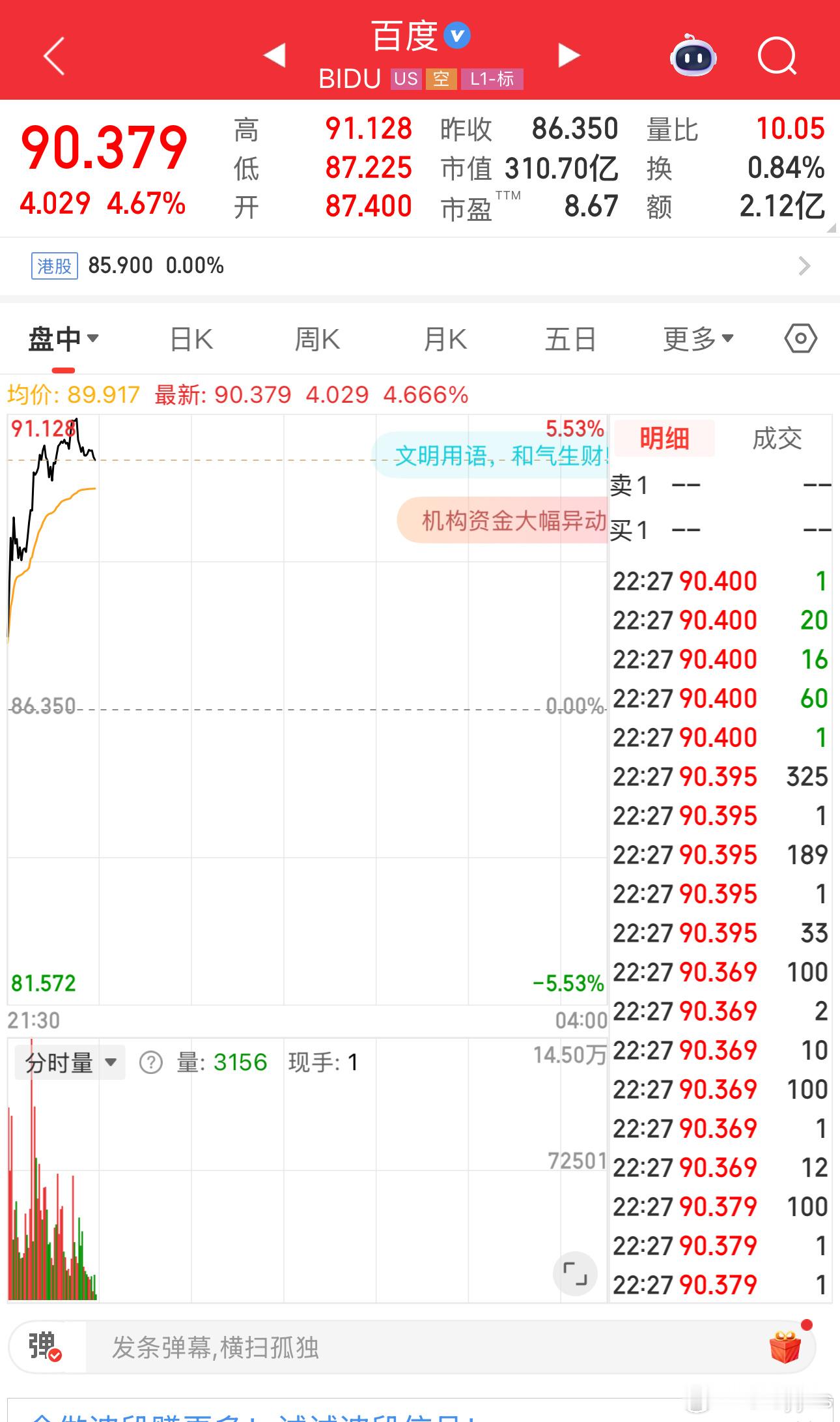几家互联网巨头外卖大战如火如荼，这边在静悄悄的发力Ai和自动驾驶。 ​​​