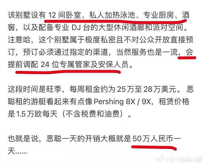 你们这些看不起王思聪的，王思聪光一天喝酒就喝50万，不算其他消费，一天最起码消费