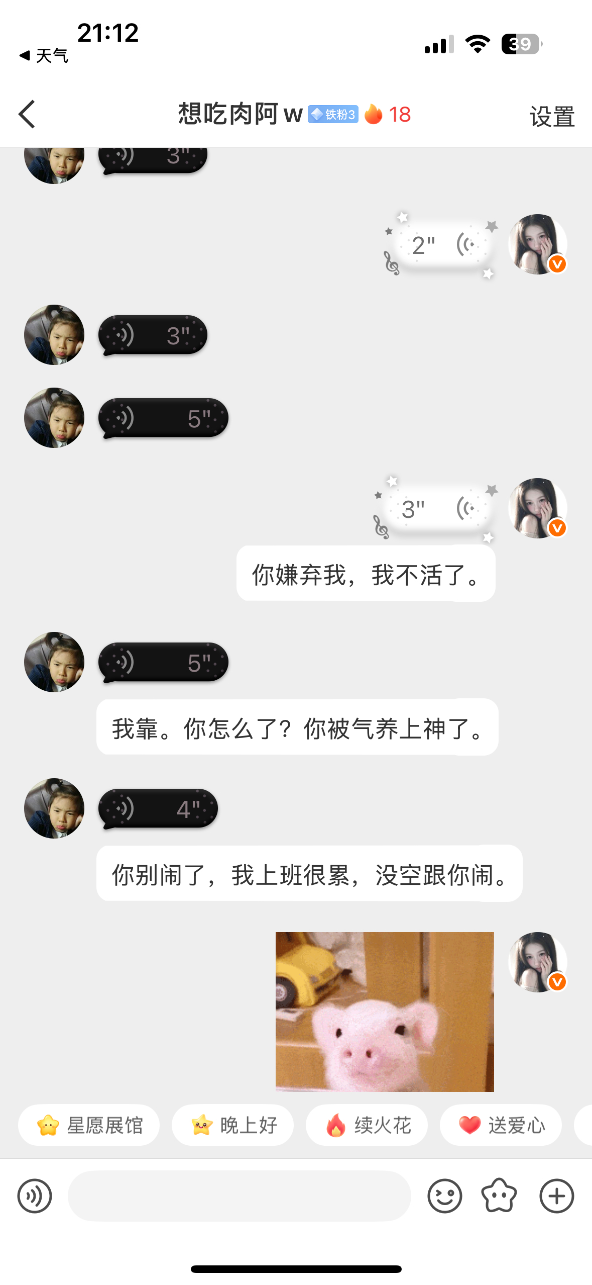 她就这样[笑cry]用完就扔 ​​​