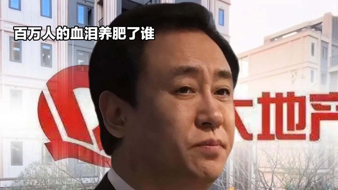 550亿对于2.4万亿的债务，可不就是杯水车薪嘛。就拿恒大来说，几年前爆雷，2.