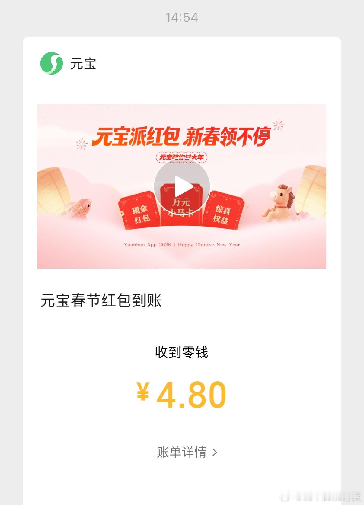 第一天随便点了几下，没全做完，提现今天到账了。不过应该就第一次的任务给的多，后面