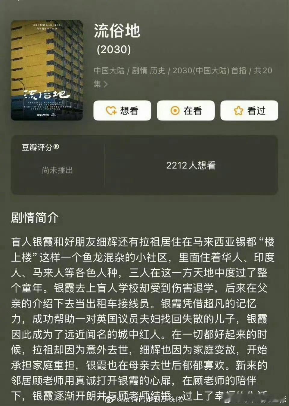🍉《流俗地》影版田曦薇，剧版李思潼，这瓜感觉传反了吧，感觉李思潼更适合电影，田