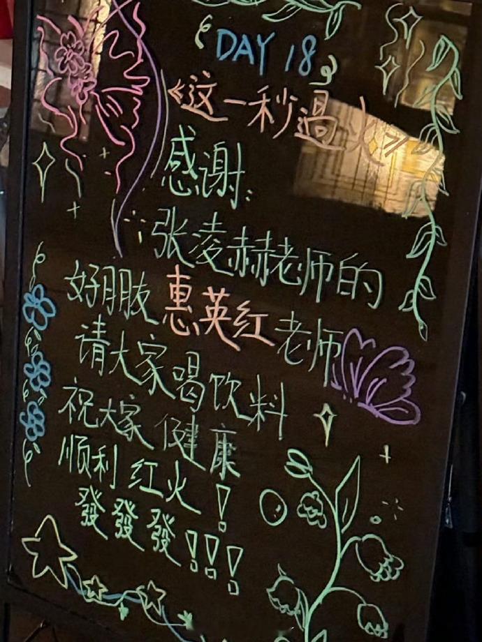 惠英红请张凌赫剧组喝饮料，《过火》剧组人手一杯果汁！这份关怀简单又真诚，前辈风范
