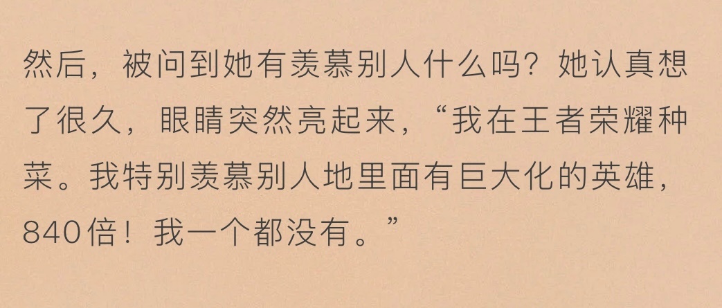 因为自身已经够完美，想要的只是： 