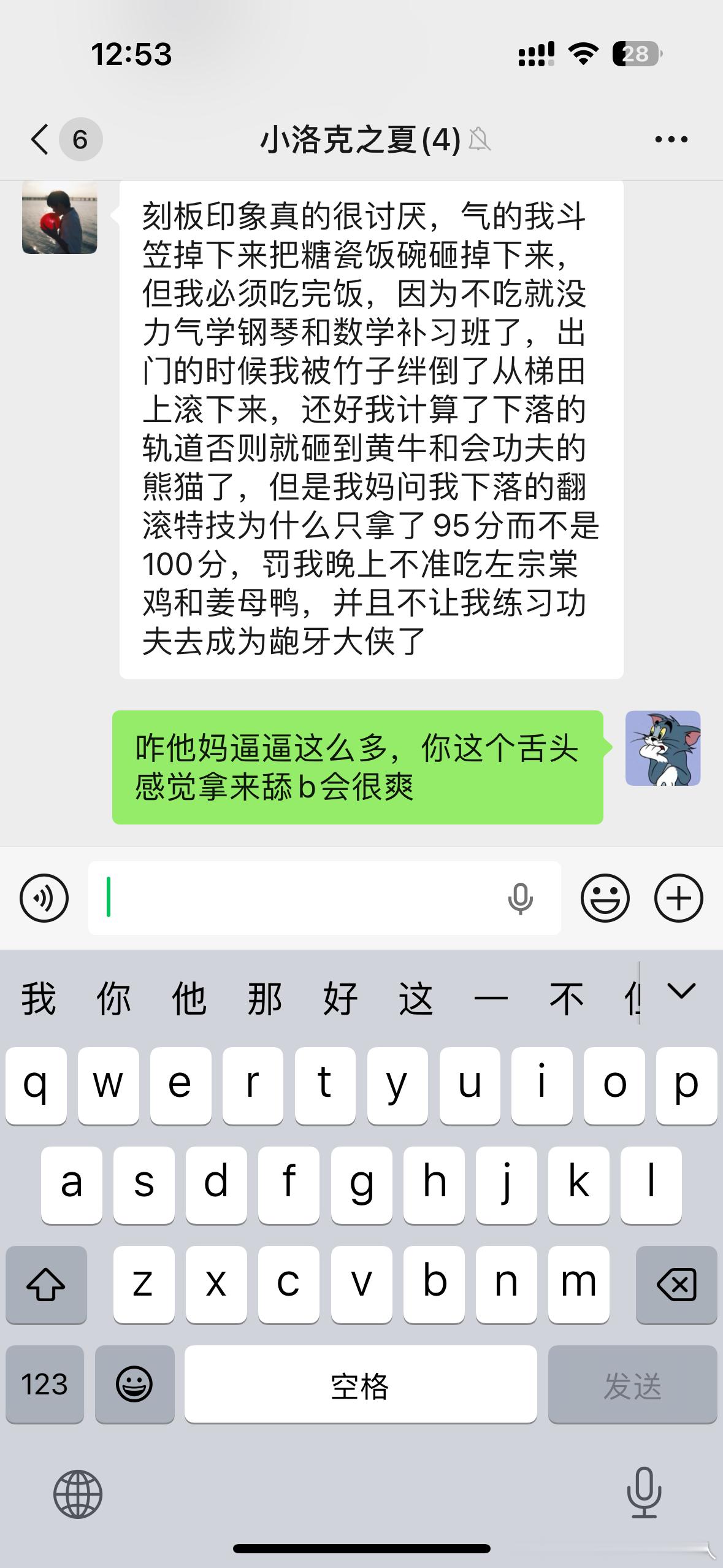 对男人的态度： 