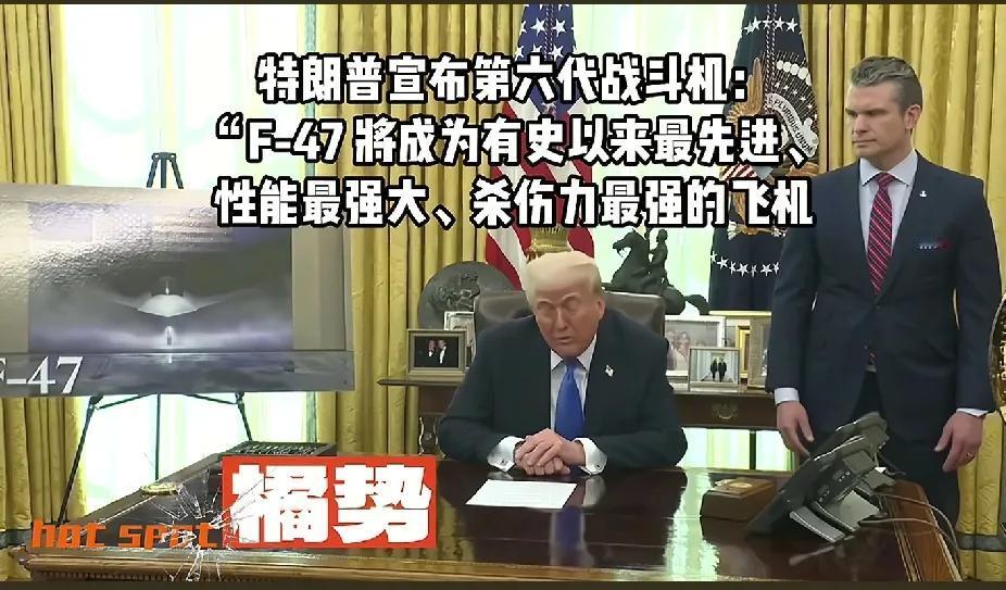 剧情我熟，波音将美国的六代机项目外包给印度，零件从淘宝进口，多年以后，美国得到了