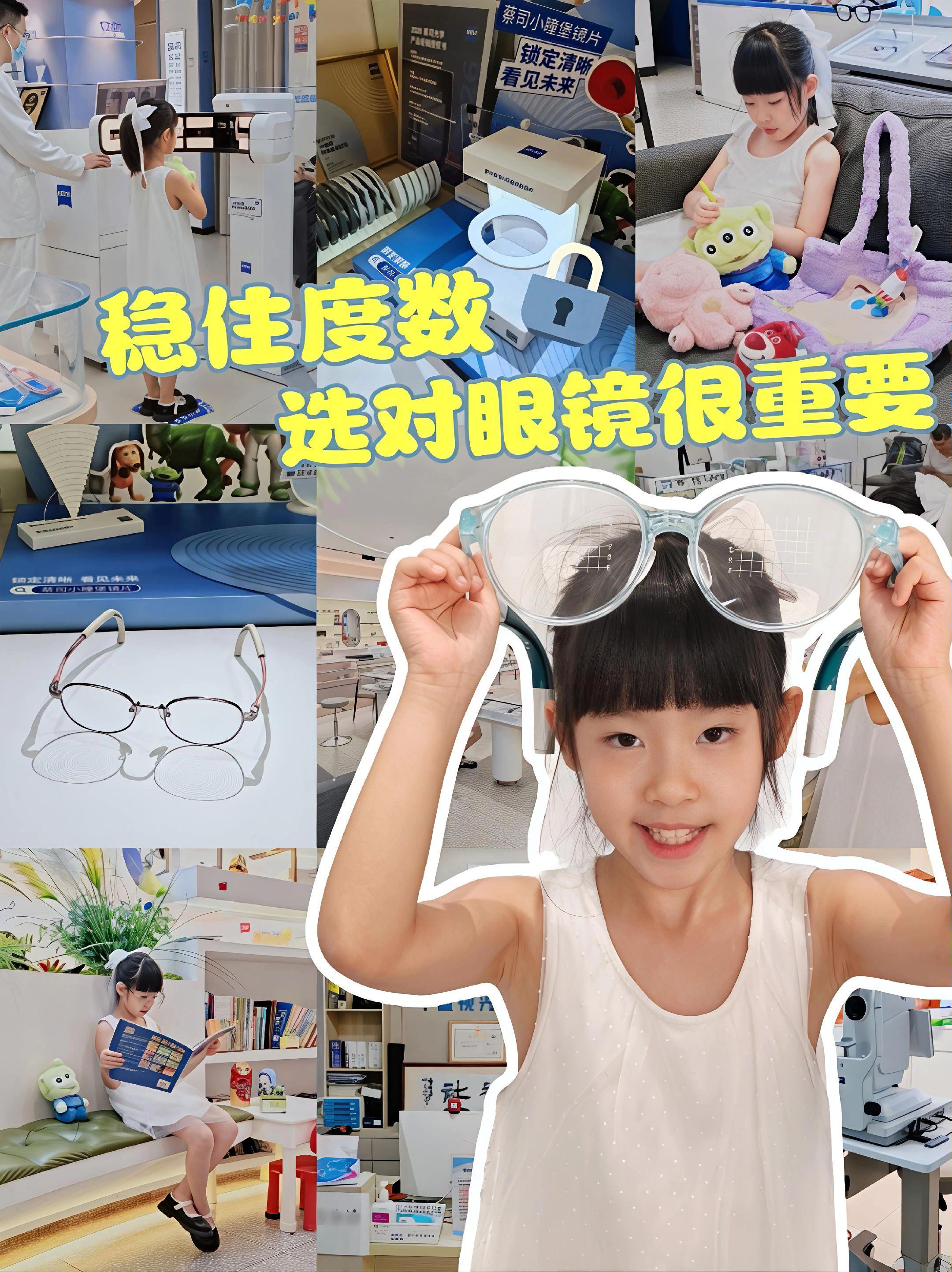 孩子度数涨得快？配镜选对才是关键✨。阿妹升二年级了，上学期复查涨了75...