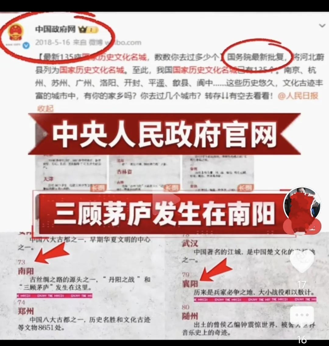 这张图是南阳民间自媒体移花接木、蹭政府公文热度做的洗脑谣言图，只能是自娱自乐，自