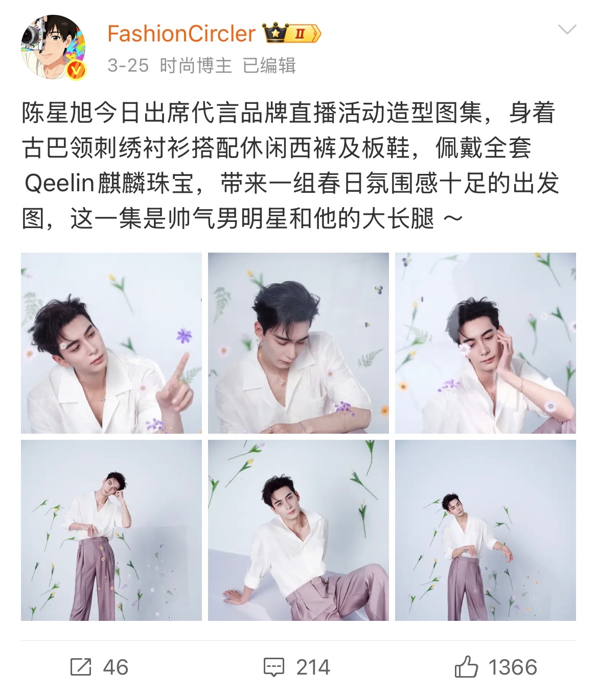 生日快乐 🎂 尽兴，自在，开怀 ～陈星旭0331生日快乐