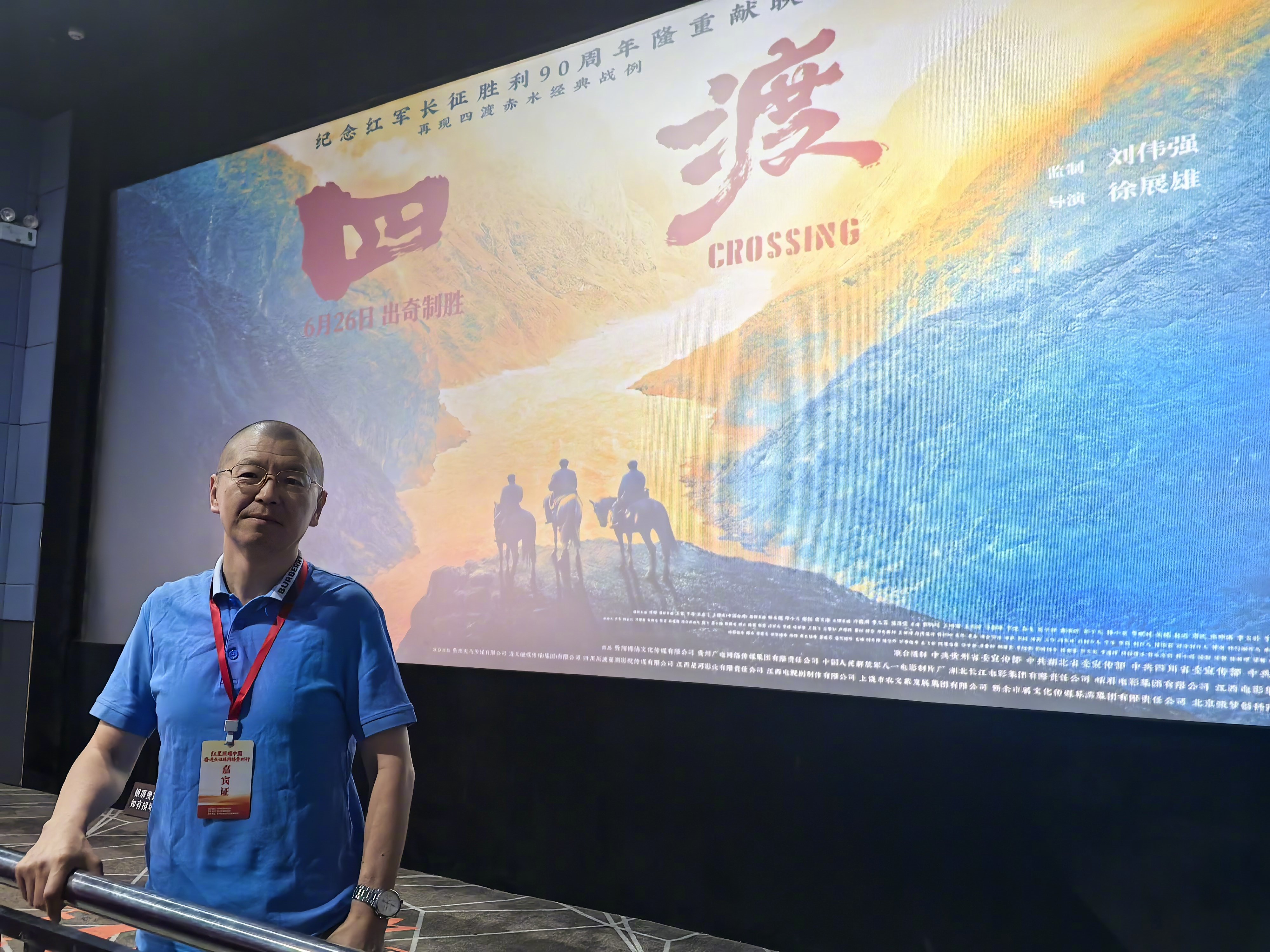 奋进长征路网络贵州行 遵义，距遵义会议会址仅300米，准备看《四渡》喽，有意义吧