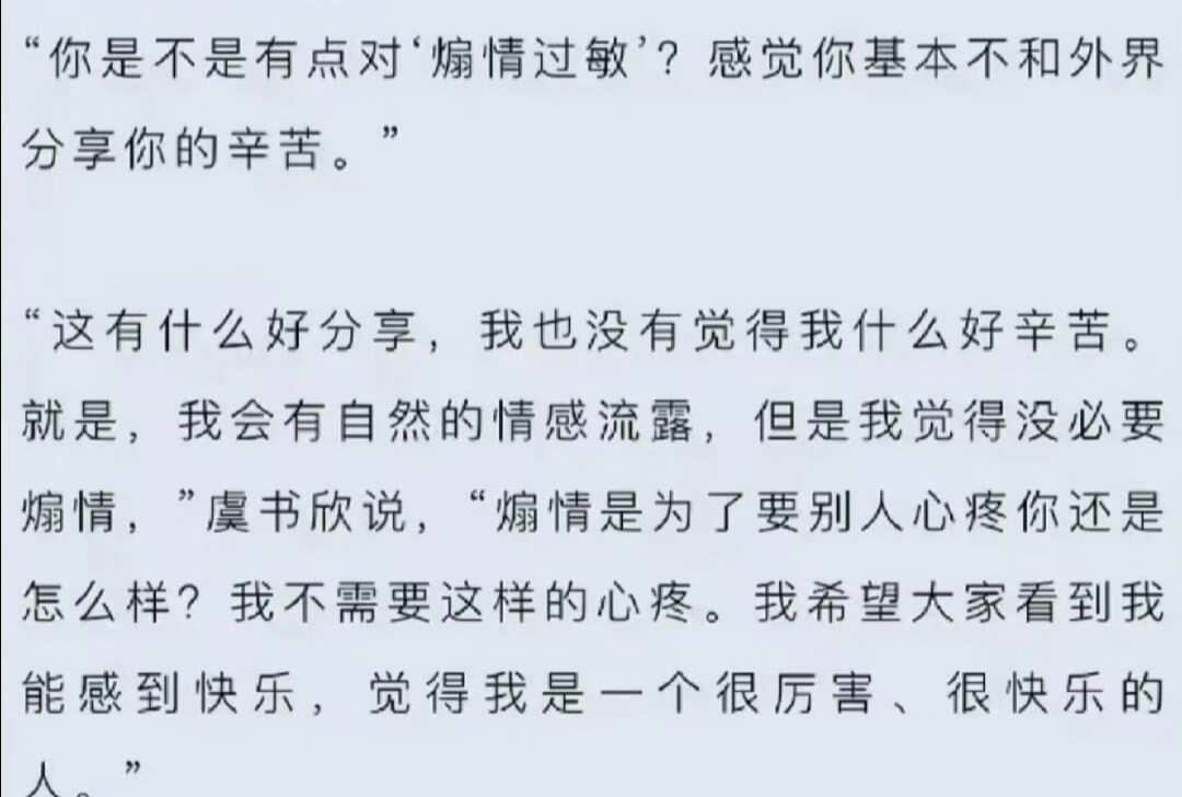 静而不争 稳而不语
虞书欣 灿如繁星 林晚星 云初令 云初 念相思