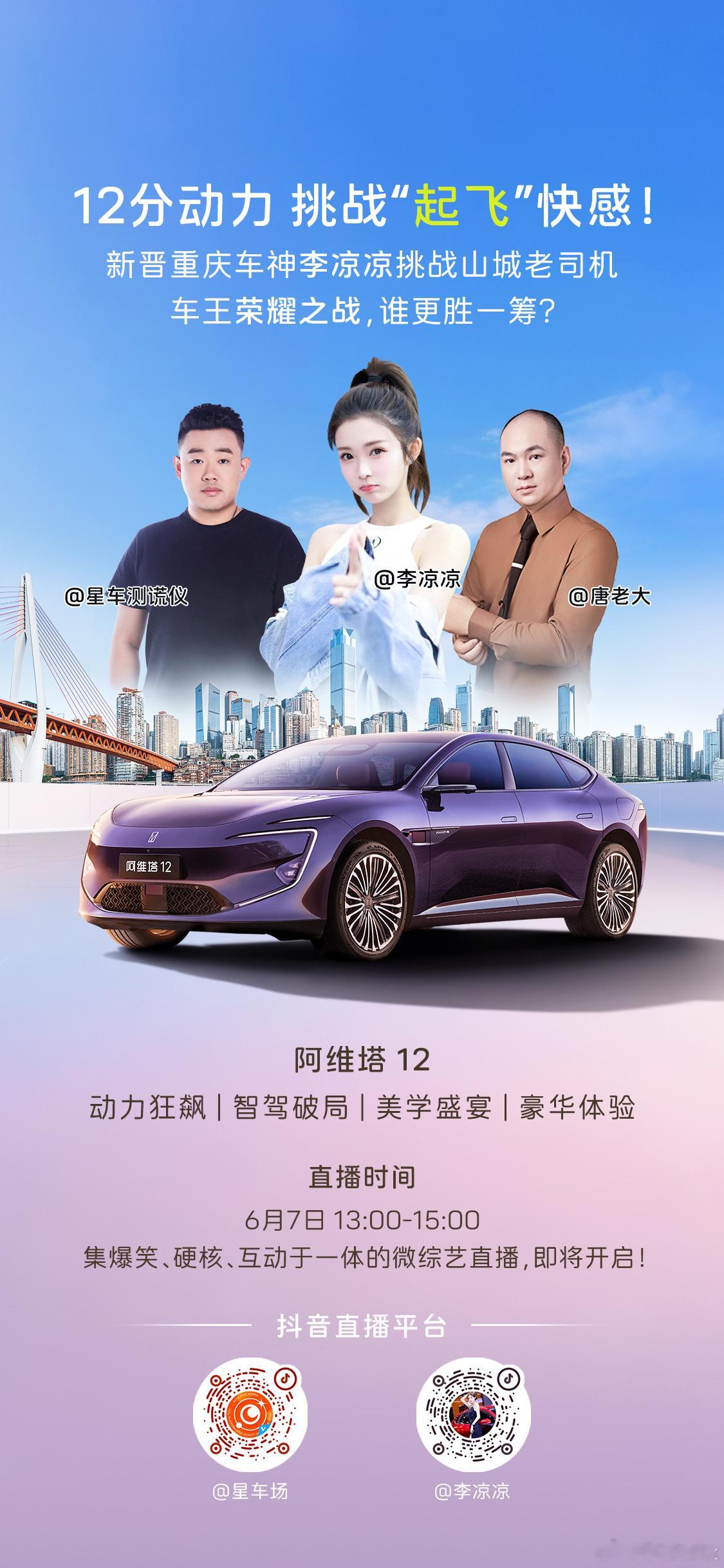 凉凉女神VS山城老司机魔鬼5连弯“硬碰硬”嚣张开战！ 6月7日 动力狂飙日，一触