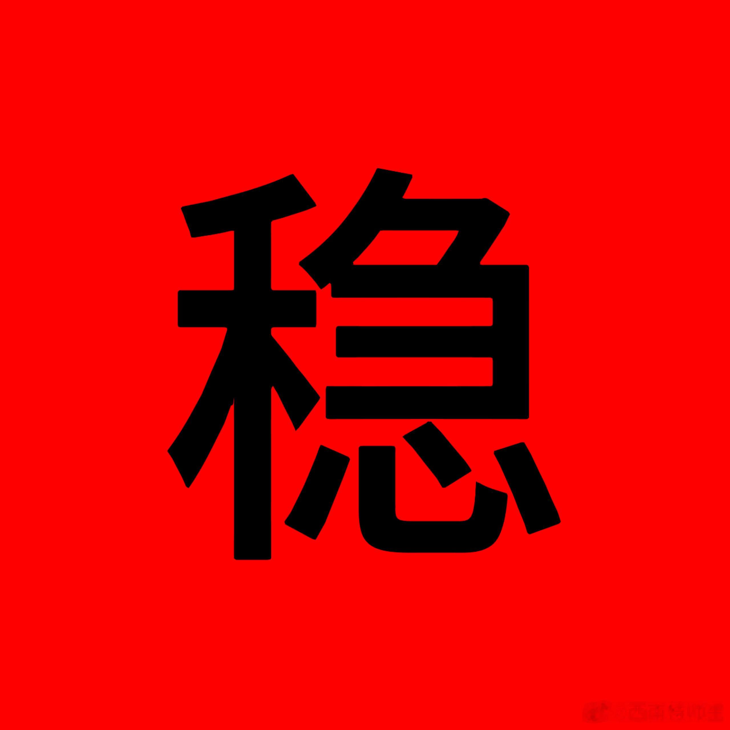大家有没有想过对面为什么在pk前开🔗？因为他们已经慌了，心虚怕输掉靠这种ex的