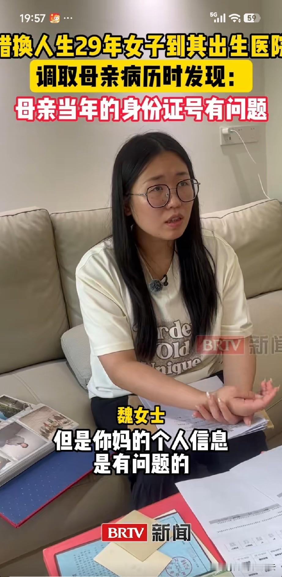 医院说他们的程序没问题，小魏妈妈生她的那天，就她一个剖腹产，不会出错。

可是小