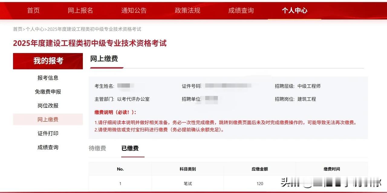 中级职称好拿证吗？
评中级还得论文、专利、奖项等各种业绩，可这个考试拿证，确实容