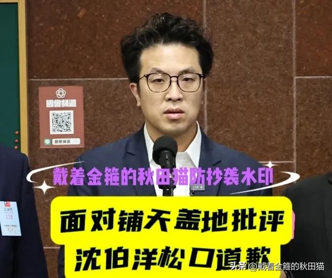 沈伯洋遭受铺天盖地批评后终于松口致歉！“这次虽然没有嘴硬，可惜市场大妈不买他的账