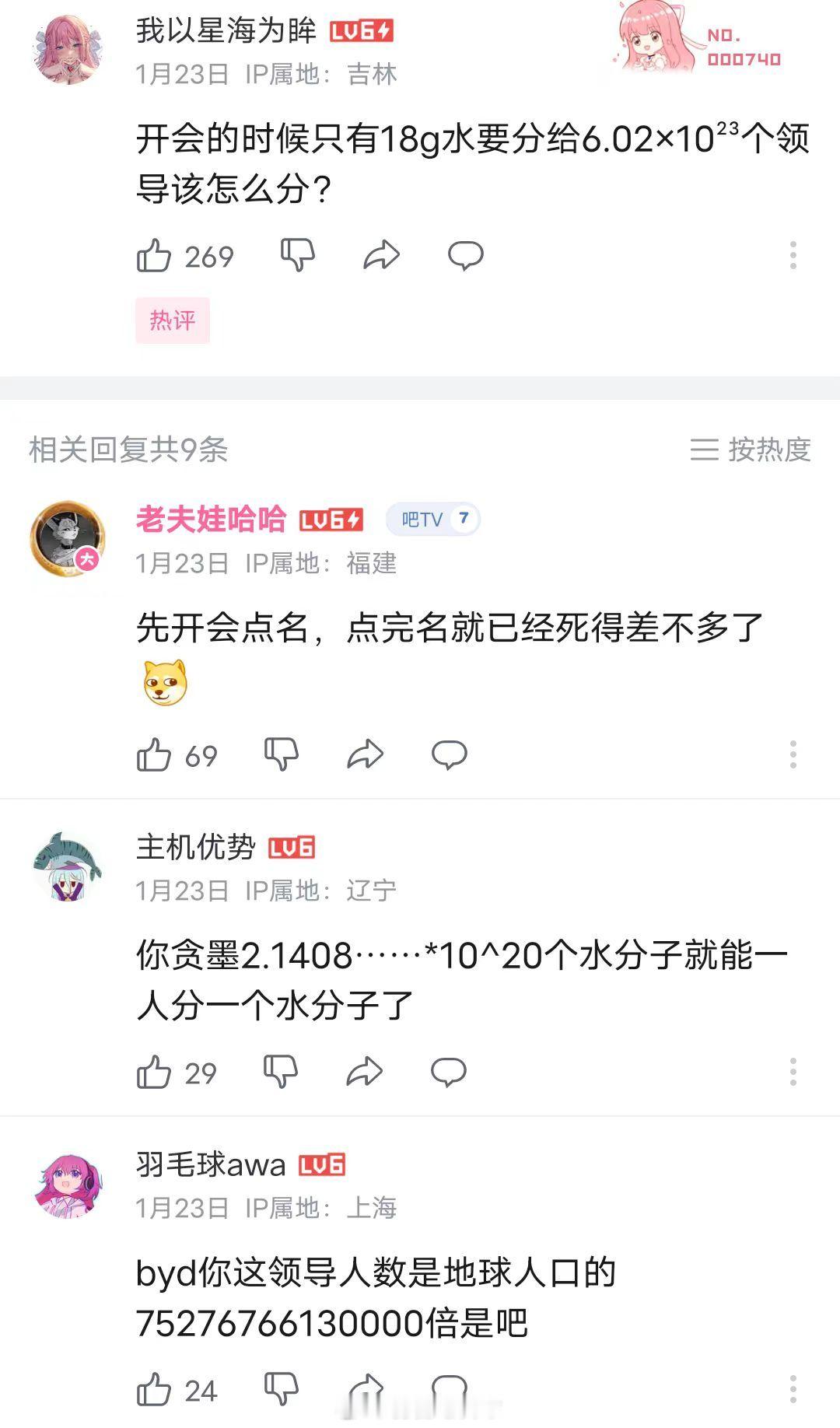 经典领导分水问题#弱智吧日常# ​​​