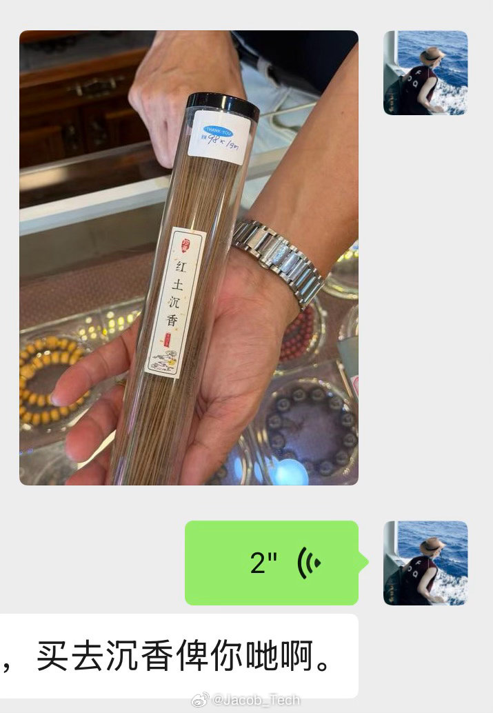 爸爸不收红包是全国统一的吗 所以我直接给我老板在马来西亚买了沉香了一桶还能点好久