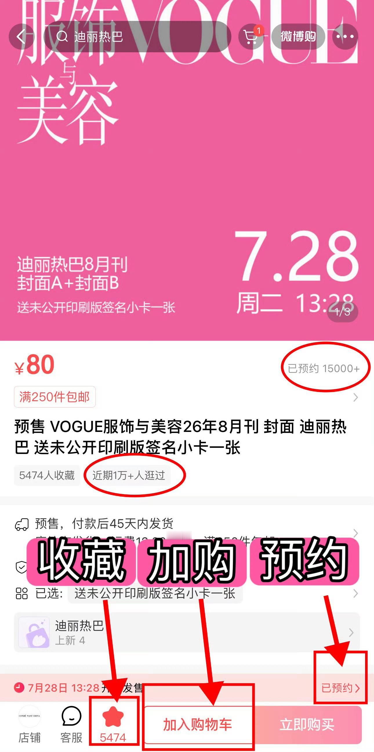 迪丽热巴  所有人！冲四万预约，现在三万二！预约+购物车+收藏👉🏻预售 VO
