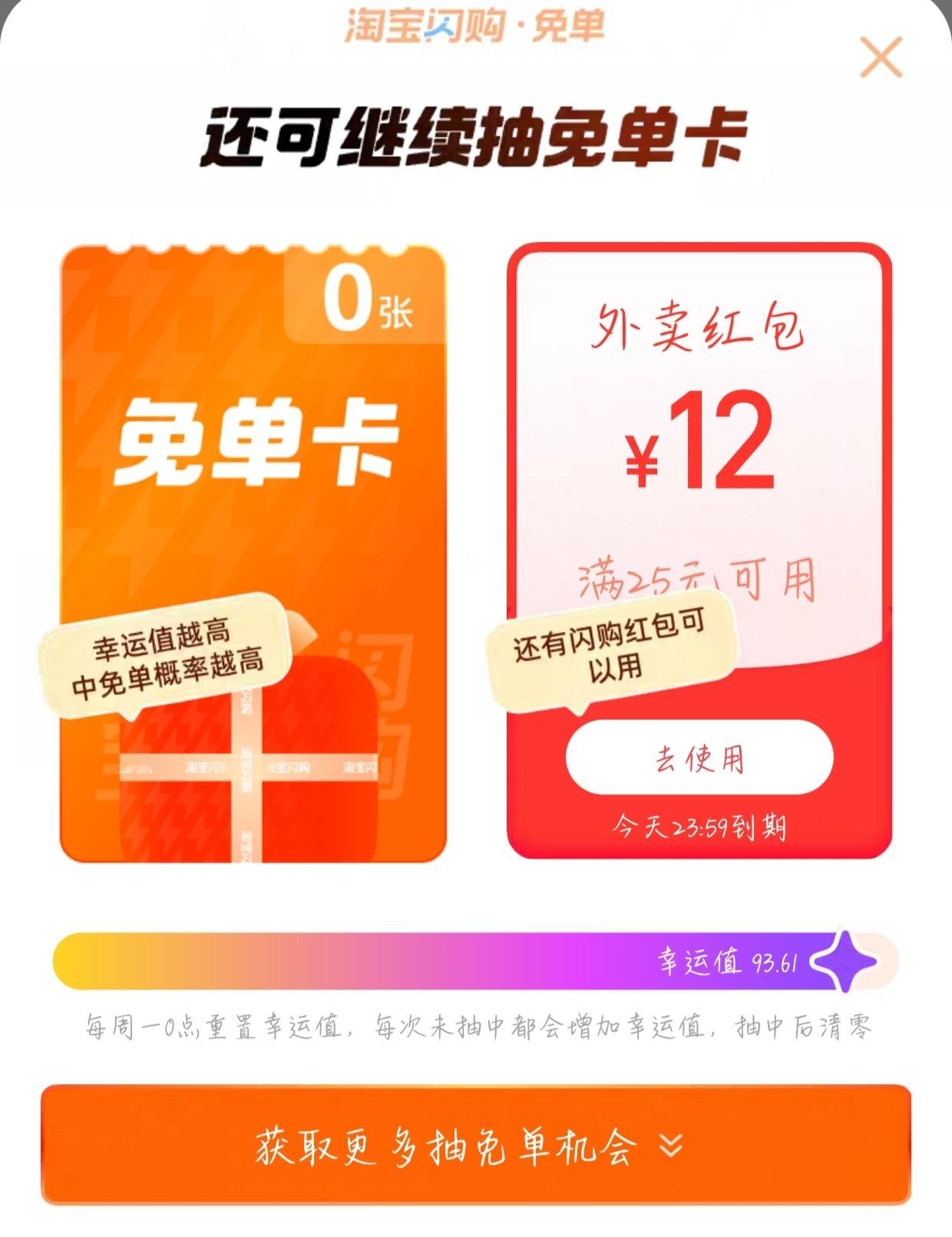 杨幂淘宝闪购代言人怎么都有免单啦了！！[苦涩] ​​​