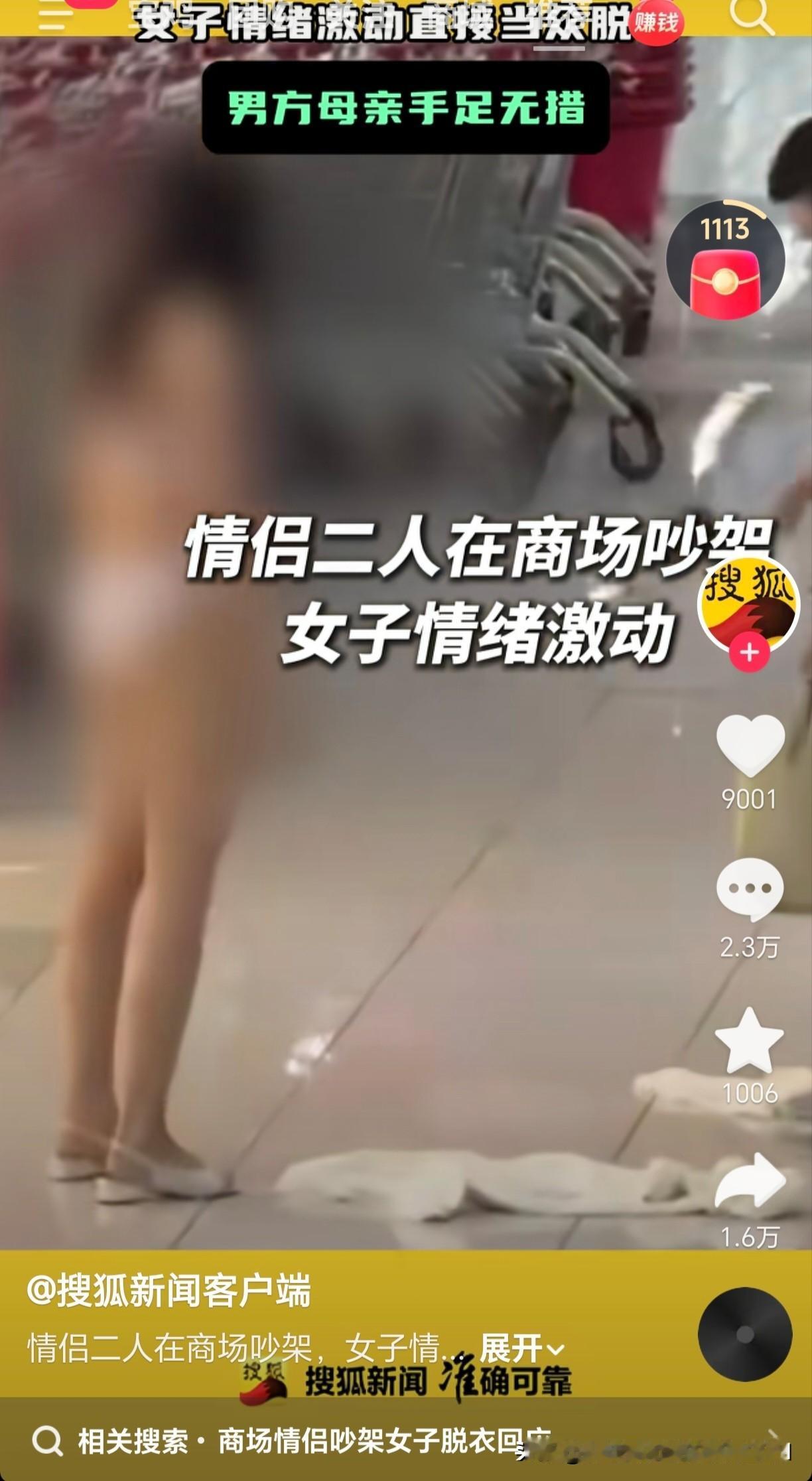 男孩找对象不仅要人品好，最主要的是要情绪稳定。

看看，这个女孩，和对象在商场这