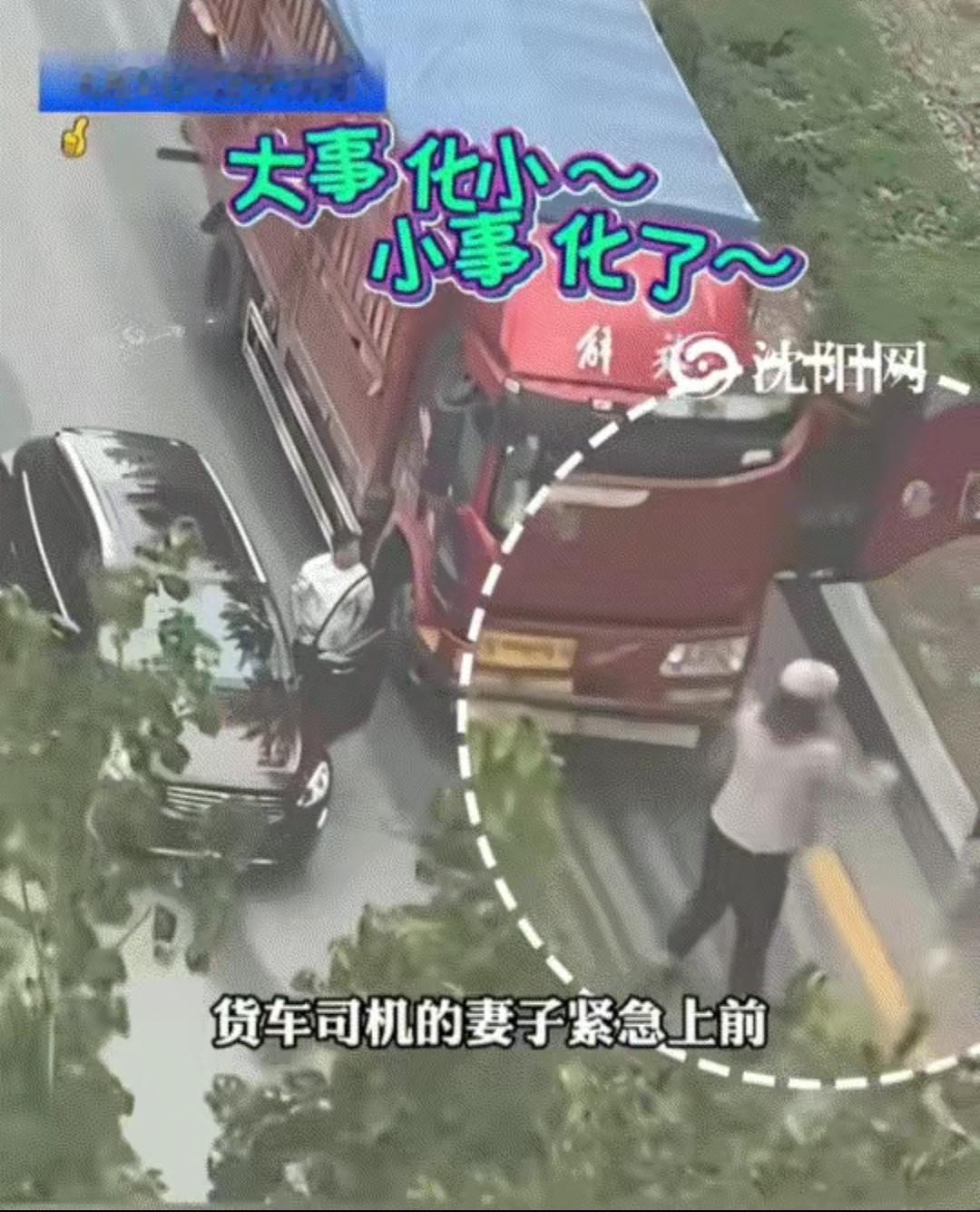 辽宁沈阳，正在上班的男子突然听到楼下传来争吵声，于是男子好奇走到窗边查看，这一看