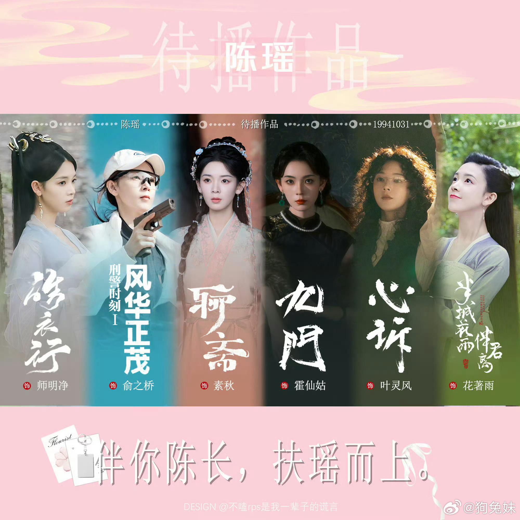 陈瑶没发张月单人博想发和谁的合照就发和谁的合照，单人博想怎么发就怎么发。不如来预