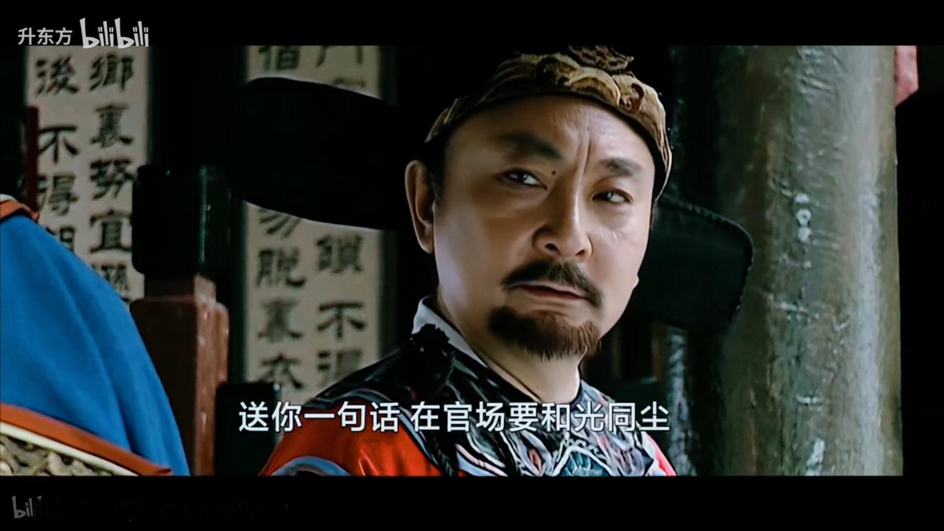 何茂才说错了，官场从来不会和光同尘，所谓的和光同尘只是暂时的，恰如杨宪搞掉汪广洋