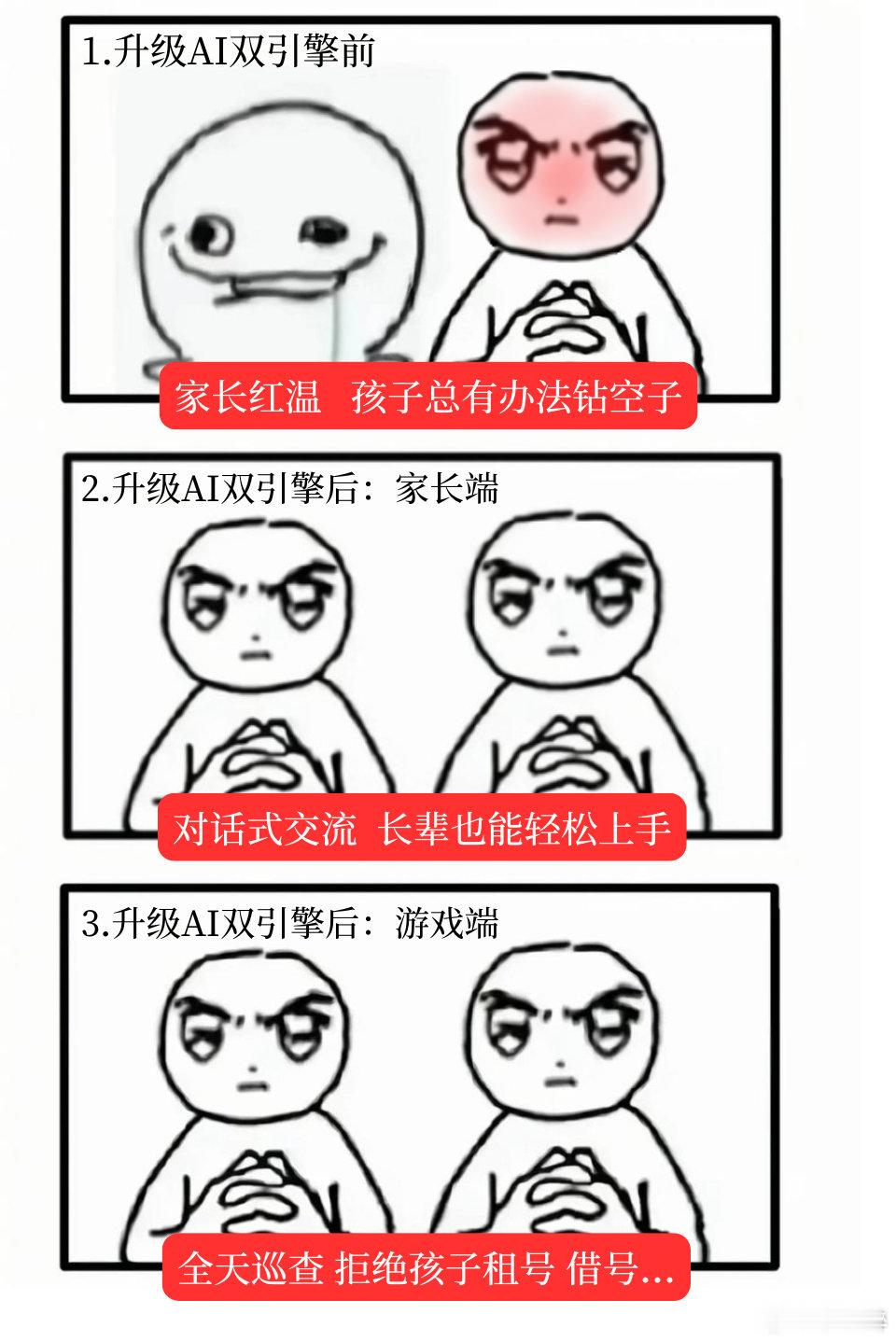 腾讯游戏推出AI防沉迷模式暑期未成年人每周限玩3小时暑期未成年人上网管控一直是老