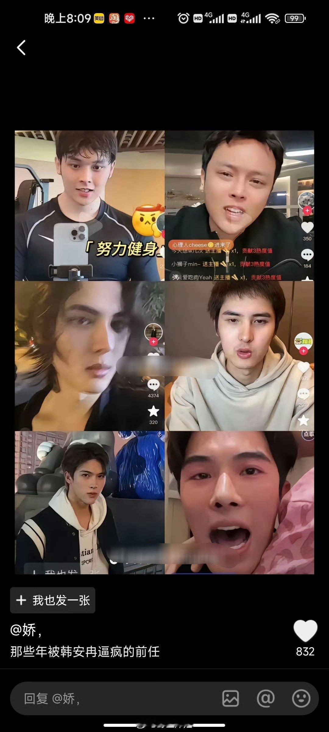 网友汇总了那些年被韩安冉逼疯的前任，虽然但是，这些前任要不是韩安冉估计真的悄无声