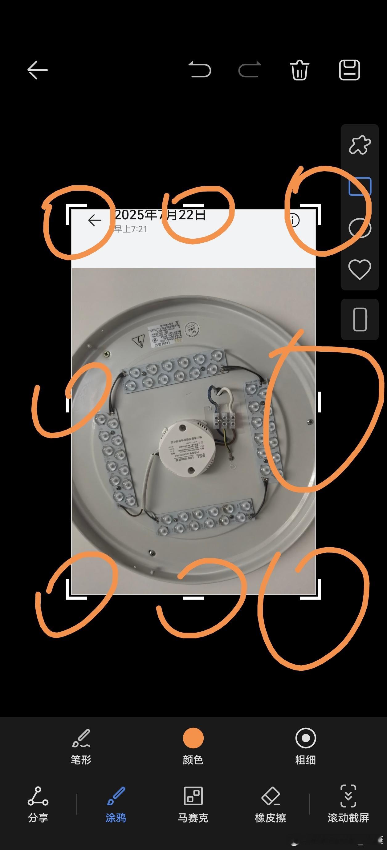一直想吐槽华为手机系统屏幕截图-拉动调整尺寸，第二次拉动调整的时候，但凡不精准拉