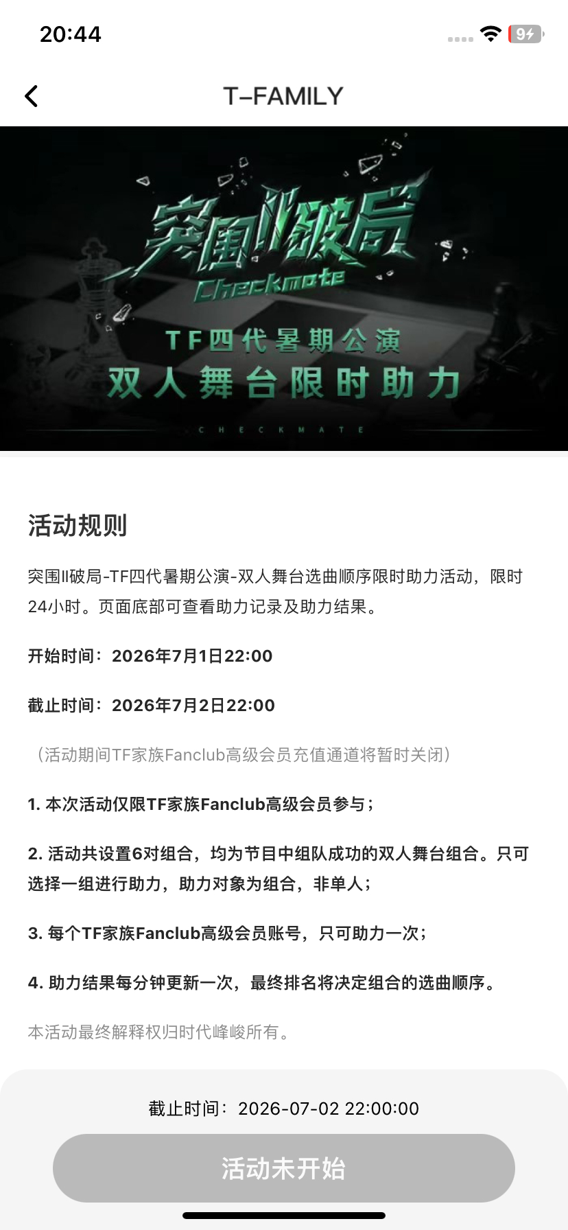为什么这次是内定。。。偏我来时不逢春 